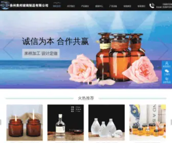 PY898.com(玻璃瓶厂) Screenshot