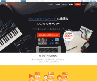 Pya.jp(GMOペパボ株式会社) Screenshot