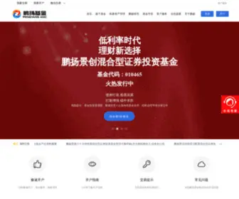 Pyamc.com(鹏扬基金管理有限公司) Screenshot