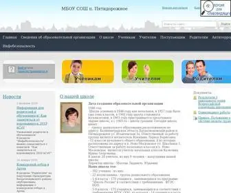 Pyatidorozhnoe.ru(МБОУ СОШ п) Screenshot