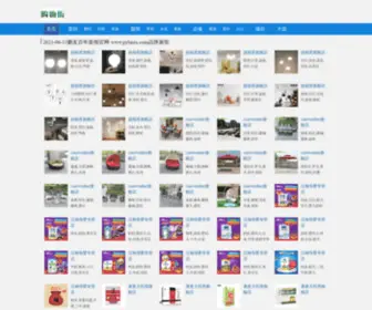 PYBNZS.com(鹏友百年装饰网) Screenshot