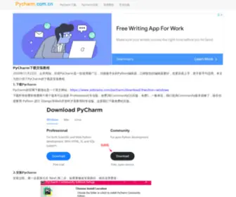 PYcharm.com.cn(PyCharm安装教程) Screenshot