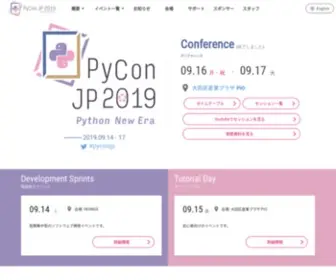 Pycon.jp(PyCon JP 運営) Screenshot
