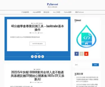 Pyecontech.com(PyInvest) Screenshot