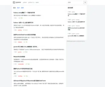 Pyerror.com(Pyerror) Screenshot