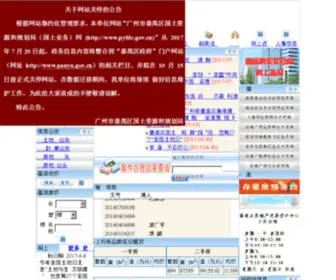 PYFDC.gov.cn(PYFDC) Screenshot