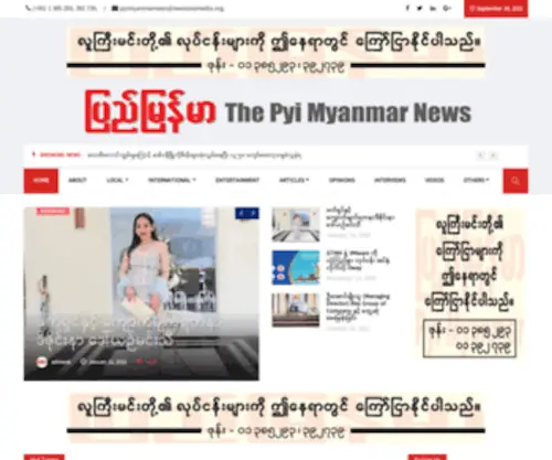 Pyimyanmarnews.com(Pyimyanmarnews) Screenshot