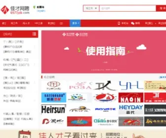 Pyjob.com(平阳人才网) Screenshot