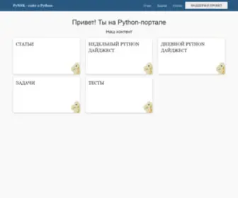 PYNSK.ru(PYNSK) Screenshot