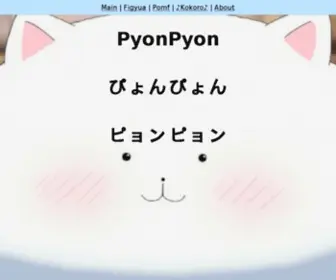 PyonPyon.moe(PyonPyon) Screenshot