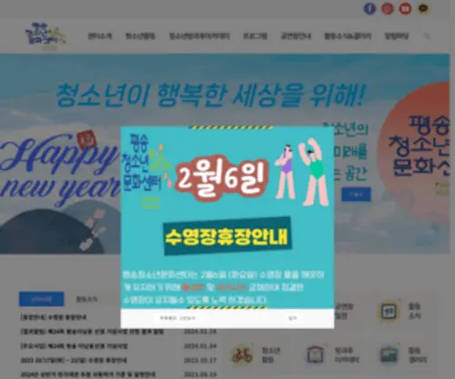 Pyoungsong.com(Pyoungsong) Screenshot