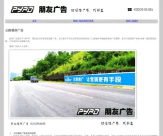 PYPYPY.com(广州网站建设) Screenshot