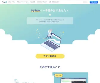 PYQ.jp(Pyq（パイキュー）) Screenshot