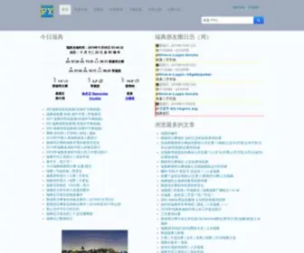 PYQ.se(瑞典朋友圈) Screenshot