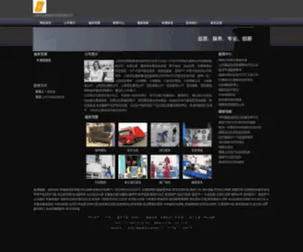 PYQYT.com(上海强生搬家搬场运输有限公司) Screenshot