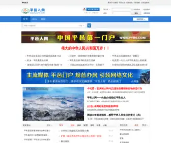 PYR6.com(百度网) Screenshot