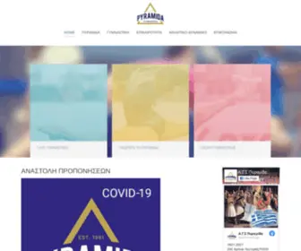 Pyramida-GYmnastics.gr(ΗΟΜΕ) Screenshot