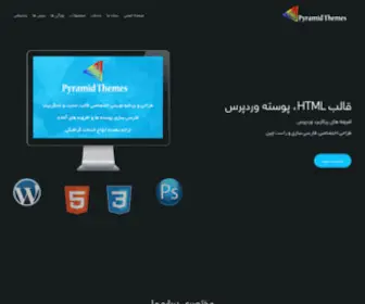 Pyramidthemes.ir(وردپرس) Screenshot