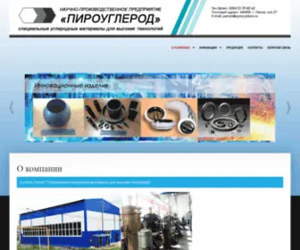 Pyrocarbon.ru(Добро) Screenshot