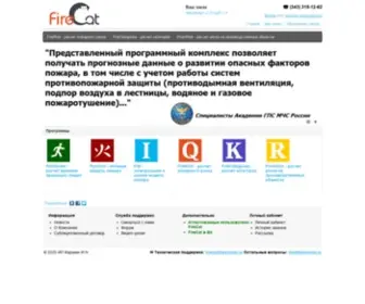 Pyrosim.ru(расчета времени эвакуацию людей) Screenshot