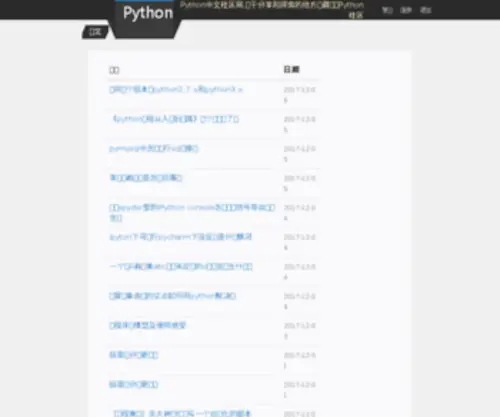 PYSTyle.com(尊龙凯时人生就是搏) Screenshot