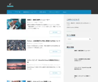 PYSTyle.info(プログラミング、機械学習、画像処理に関する話題を紹介) Screenshot