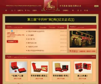 Pytea.com.cn(雷火竞技app网入口) Screenshot