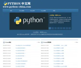 PYthon-China.com(Python中文网) Screenshot