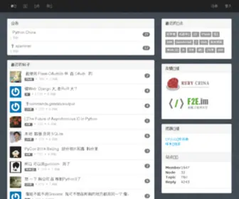 PYthon-China.org(Python China) Screenshot