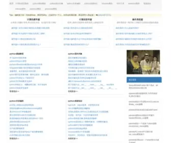 PYthon66.com(Python编程) Screenshot