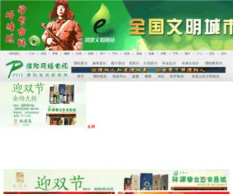 河南省重点新闻网站