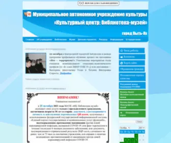 PYtyahlib.ru(PYtyahlib) Screenshot