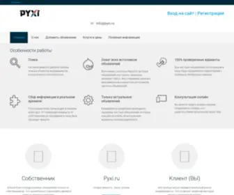 Pyxi.ru(База) Screenshot