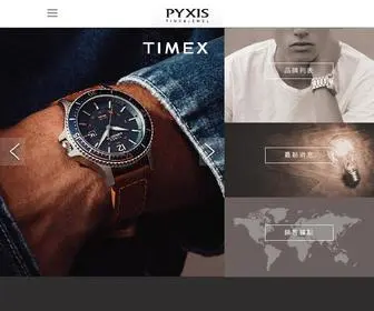 Pyxis-Time.com.tw(翡仕鐘錶) Screenshot