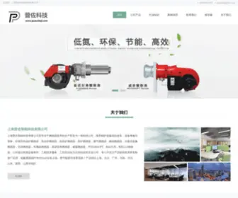 PZ-Burner.com(热水炉燃烧器) Screenshot