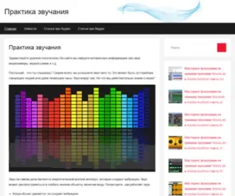 PZ-Rec.ru(Практика) Screenshot