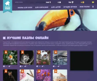 PZ.plus(пазлы) Screenshot