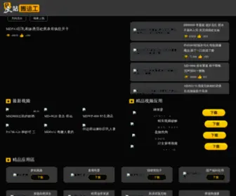 PZ02.bar(P站搬运工) Screenshot