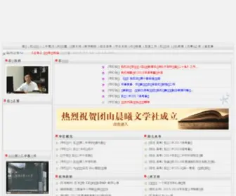 PZ2Z.cn(彭泽第二中学) Screenshot