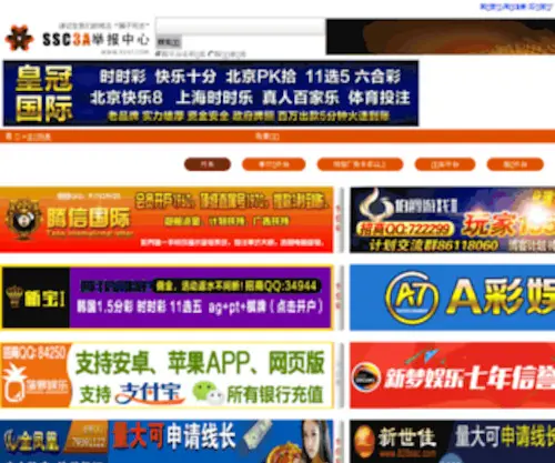 PZ47.com(骗子举报网) Screenshot