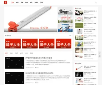 PZDQ.com(牌子大全) Screenshot