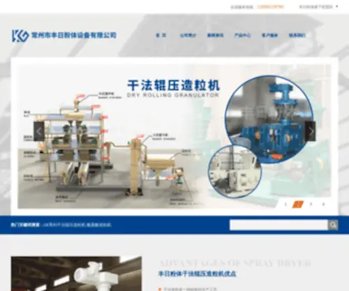 PZDRY.com(常州市丰日粉体设备有限公司) Screenshot