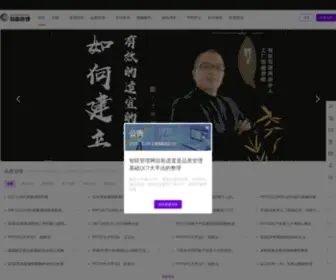 Pzguanli.com(智联管理网) Screenshot