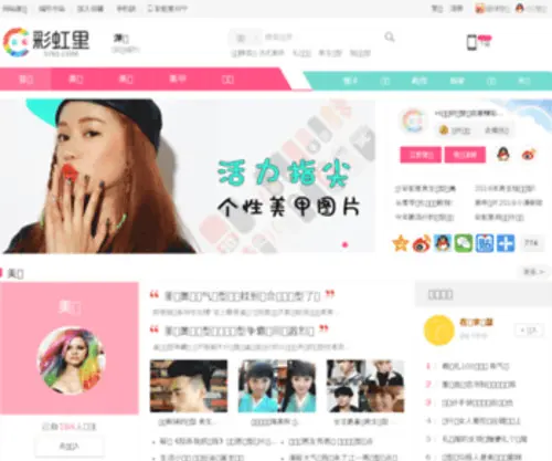 Pzhan.com(P站美发网) Screenshot