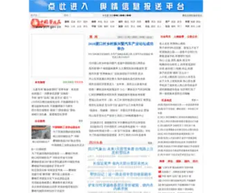 PZH.gov.cn(中国攀枝花网) Screenshot