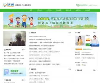 PZHZGRS.cn(南京鼓楼中国人寿张爱莉竭诚) Screenshot