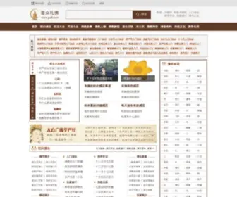 PZLF.com(The Best Search Links on the Net) Screenshot