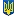 PZmrujust.gov.ua Logo