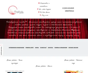 PZN.su(Российский производитель одежды сцены (антрактно) Screenshot
