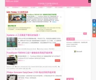 Pzok.com(品质好) Screenshot